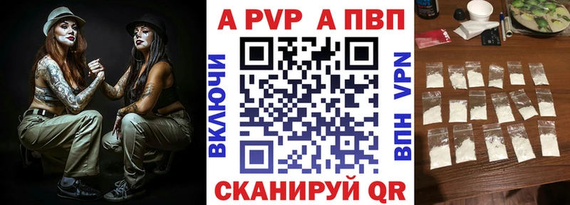 APVP VHQ Гурьевск
