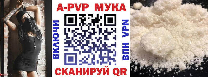 где купить наркотик  сайты даркнета наркотические препараты  Alpha PVP кристаллы  Гурьевск 