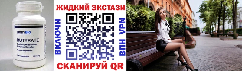 Бутират буратино  Гурьевск 