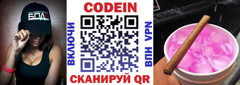 сколько стоит  ОМГ ОМГ рабочий сайт  Codein напиток Lean (лин)  Гурьевск 