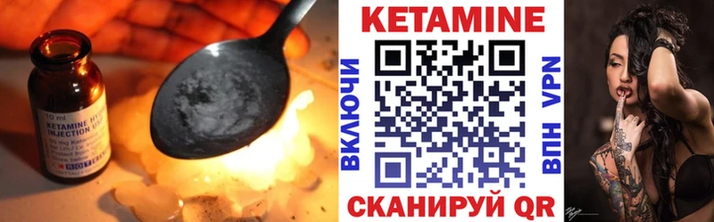 Кетамин VHQ Гурьевск