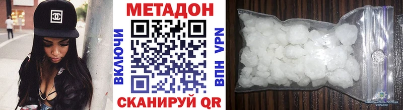 МЕТАДОН methadone  мега как войти  Гурьевск 